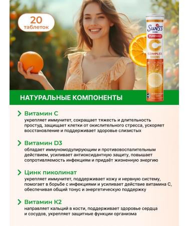 Swiss bork Vitamin C 1000mg PureWay sparkling - Buy Online on GoSupps.com