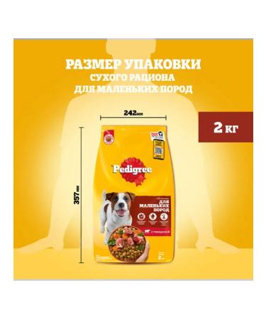 PEDIGREE Dry food for small dogs with beef 4x2kg - Buy Online on GoSupps.com