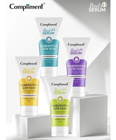 Compliment Moisturizing body serum 165ml - Buy Online on GoSupps.com