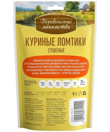 Country delicacies Dog chicken slices for dogs (10pc x 90g) - Buy Online on GoSupps.com