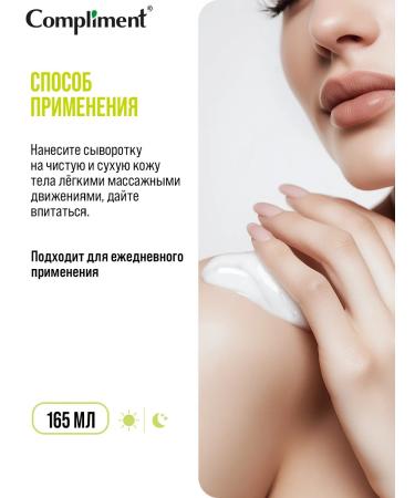 Compliment Restoring the body of the body 165ml - Buy Online on GoSupps.com