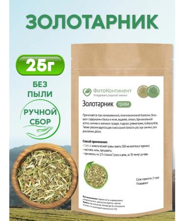FitoContinent Zolotarnik grass 25g