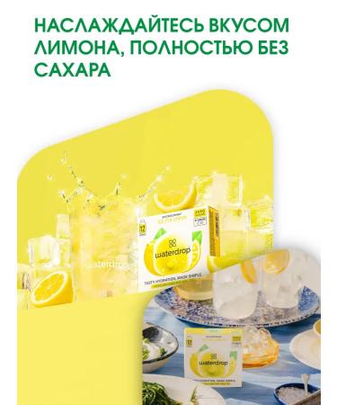 Waterdrop Useful drink with vitamins Microdrink Ice Tea Lemon - Buy Online on GoSupps.com