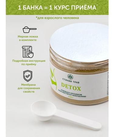 Element of Grasses Herbal collection for weight loss and detox (Detox) 110g - Buy Online on GoSupps.com