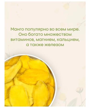 National Product Light Mango dried without sugar natural 300g - Buy Online on GoSupps.com