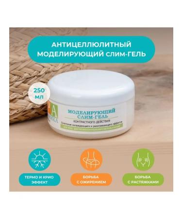 Alganika Modeling slim gel