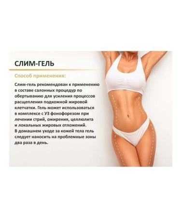 Alganika Modeling slim gel - Buy Online on GoSupps.com