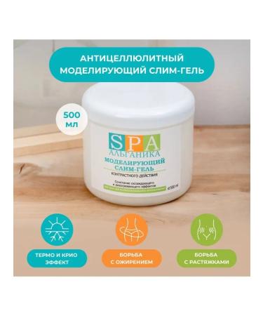 Alganika Modeling slimming gel