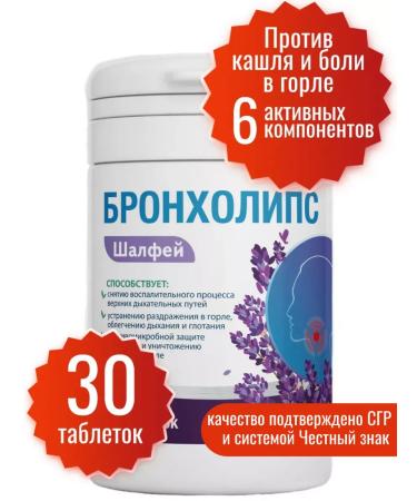 Miopharm Broncholips from cough and sore throat