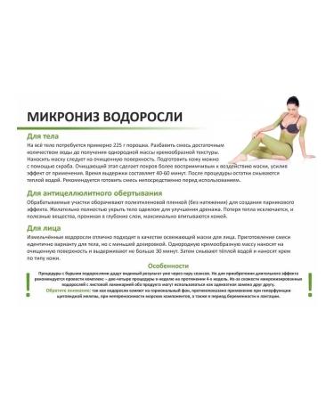 Alganika Micronized algae - Buy Online on GoSupps.com