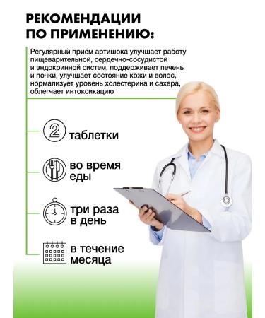 Miopharm Kholidex artichoke extract for the liver - Buy Online on GoSupps.com