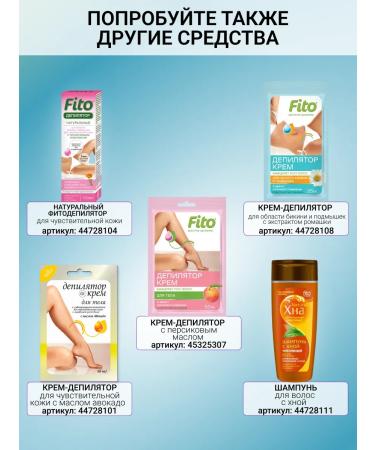 Fito cosmetics Hair lightening tool white henna Super phyto - Buy Online on GoSupps.com