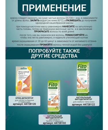 Fito cosmetics Natural Iranian henna with minerals of the Dead Sea Fito - Buy Online on GoSupps.com