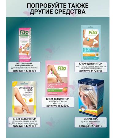 Fito cosmetics Natural Iranian henna with minerals of the Dead Sea Fito - Buy Online on GoSupps.com