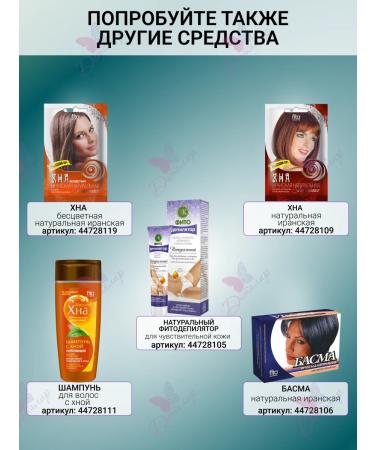 Fito cosmetics Natural Iranian henna with minerals of the Dead Sea Fito - Buy Online on GoSupps.com