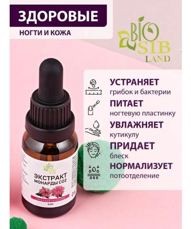 Biosibland Monarchy Extract CO2 - Buy Online on GoSupps.com