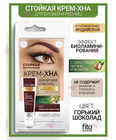 Fito cosmetics Brovy paint and eyelashes of henna cream Indian phyto