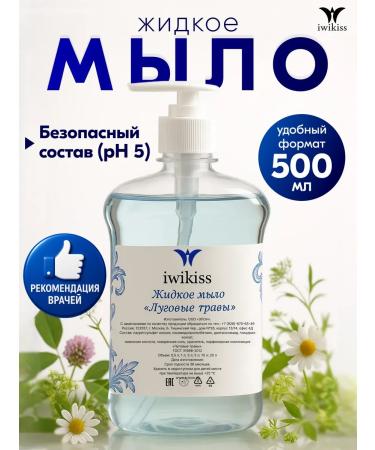 Alone Liquid soap for hand meadows 500 ml