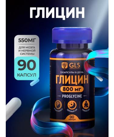 GLS pharmaceuticals Glycine vitamins 90 capsules 800 mg for the brain and nervous system