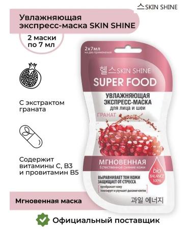 SKIN SHINE Moisturizing express mask Super Food