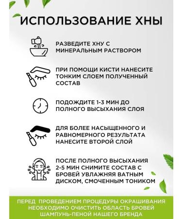 BROWXENNA Brow Henna Hnna Painting for dyeing eyebrows and eyelashes in Sasha - Buy Online on GoSupps.com