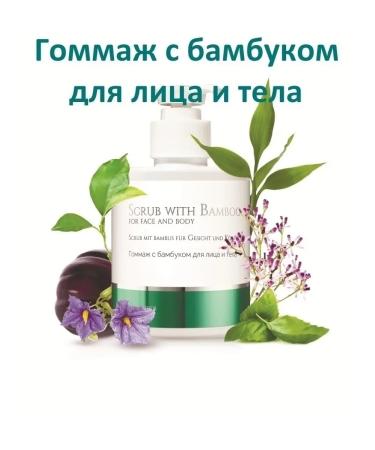 Leistern Cosmetics Body scrub with bamboo