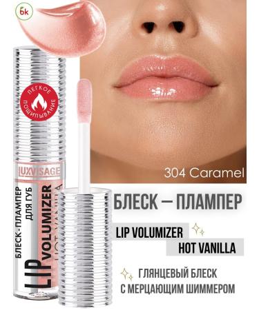 Belarusian cosmetics Lip Volumizer Hot Vanilla lip gloss-placper tone 304