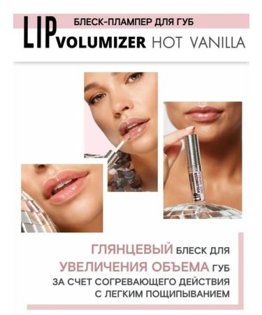 Belarusian cosmetics Lip Volumizer Hot Vanilla lip gloss-placper tone 304 - Buy Online on GoSupps.com