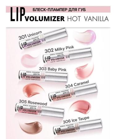 Belarusian cosmetics Lip Volumizer Hot Vanilla lip gloss-placper tone 304 - Buy Online on GoSupps.com