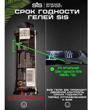 Science in Sports SIS Carbohydrate gel isotonic sis with electrolyte 30 pcs - Buy Online on GoSupps.com