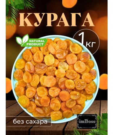 imBoss Curaga is natural selected without sugar 1000 grams
