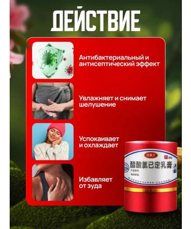 A treasure trove Cream King of the skin ointment from psoriasis fungus and acne - Buy Online on GoSupps.com