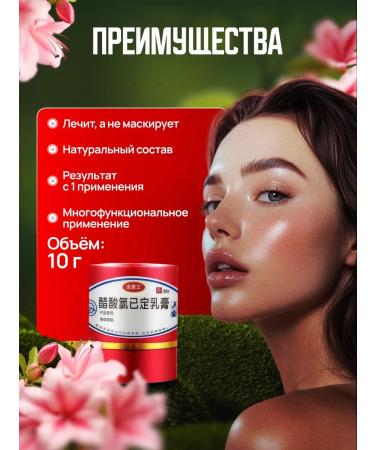 A treasure trove Cream King of the skin ointment from psoriasis fungus and acne - Buy Online on GoSupps.com