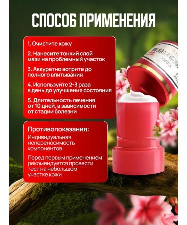 A treasure trove Cream King of the skin ointment from psoriasis fungus and acne - Buy Online on GoSupps.com