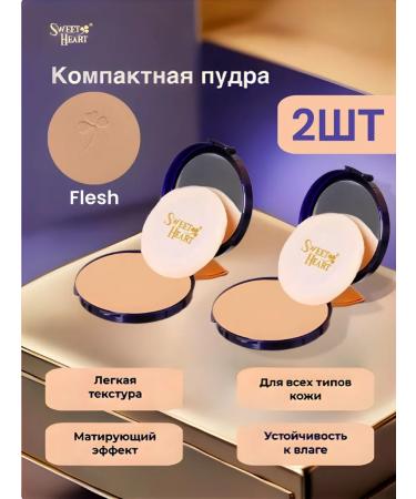 Facial Fleet powder (Sweet Heart) 2 pcs