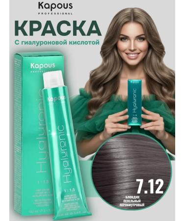 Kapous Professional Hy 7.12 Cream-painting with hyaluronic acid 100 ml