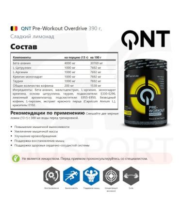 QNT Preventive complex C390 g sweet lemonade - Buy Online on GoSupps.com