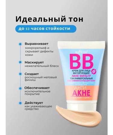 Belita Young BB-cream Acne set - Buy Online on GoSupps.com