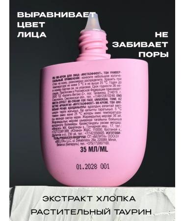 BB face cream Belita Young Installation - Buy Online on GoSupps.com