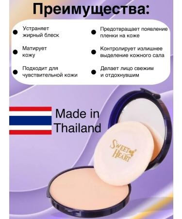 SWEET HEART Facial powder natural tone (sweat - Buy Online on GoSupps.com