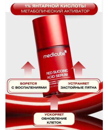 Medicube Facial serum from acne with niacinamide 5% Korea - Buy Online on GoSupps.com