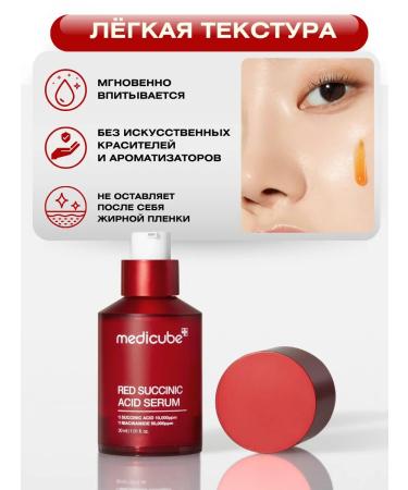 Medicube Facial serum from acne with niacinamide 5% Korea - Buy Online on GoSupps.com