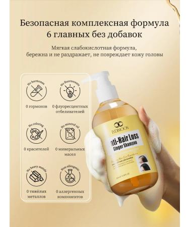LYDIMOON Shampoo against hair loss with ginger extract - Buy Online on GoSupps.com