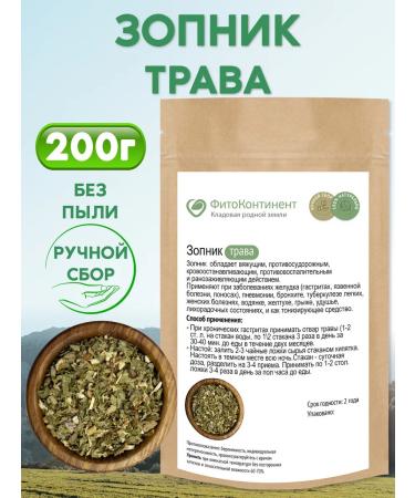 FitoContinent Zopnik grass 200 grams