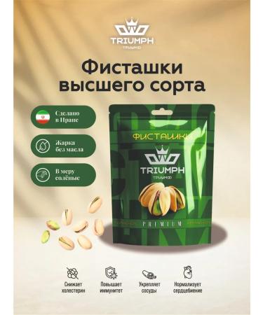 TD MEJIDOV Pistachios fried salty without GMO 180g