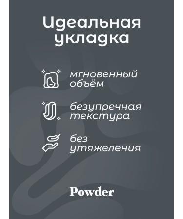 Styling-powder for hair styling strong fixation - Buy Online on GoSupps.com