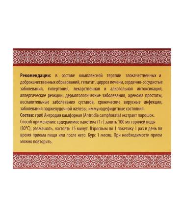 Russian roots Mushroom Anthria camphor extract powder 15 Sasha - Buy Online on GoSupps.com