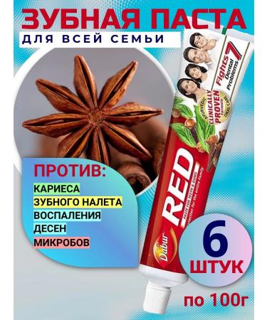 Toothpaste Dabur Red 6 pcs. 100 g