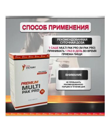 Sport Victory Nutrition Vitamin-mineral complex SVN Multi Pak Pro 30 Pak - Buy Online on GoSupps.com