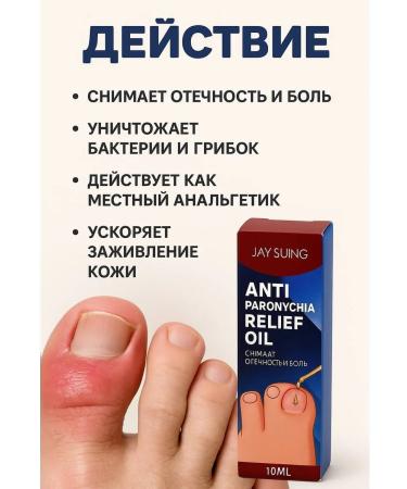 Oil for caring for inflamed areas around nails - Buy Online on GoSupps.com